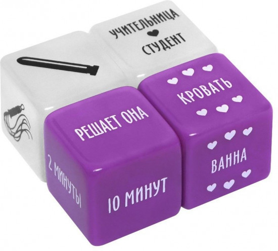 Кубики для двоих 50 оттенков страсти. Запретные желания 
