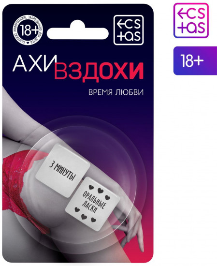 Кубики неоновые Ахи-вздохи. Время любви 