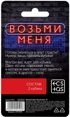 Кубики неоновые Возьми меня  - Фото 3