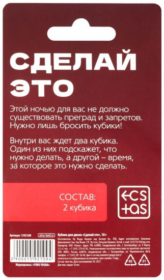 Кубики неоновые Сделай это 