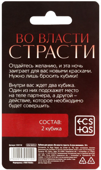 Секс-кубики Неоновые Страстные ласки 