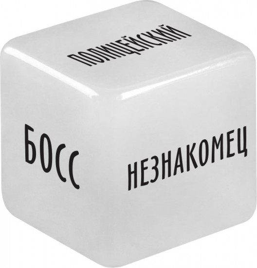 Кубик неоновый Ролевые игры 