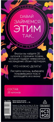 Игра эротическая-купоны с позами «Давай займемся этим так…» - Фото 4