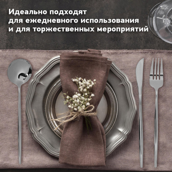Набор столовых приборов на 6 персон