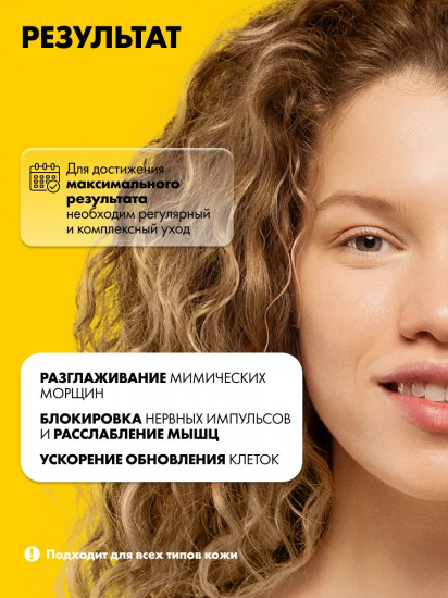 Сыворотка для лица антивозрастная c комплексом пептида змеиного яда 3%, аминокислотами 0,3%, молочной кислотой и аргинином