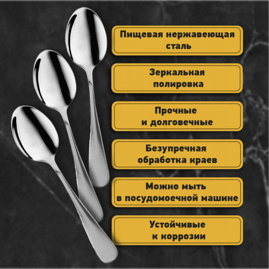 Набор ложек чайных