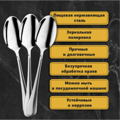 Набор ложек столовых - Фото 3