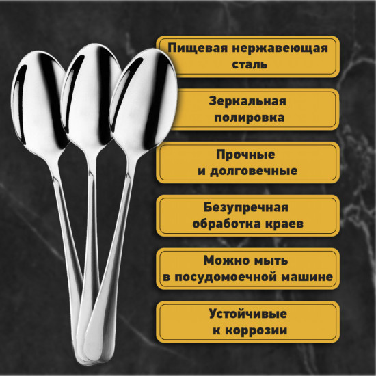 Набор ложек столовых