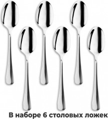 Набор ложек столовых - Фото 6