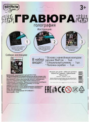 Гравюра «Корги» - Фото 5