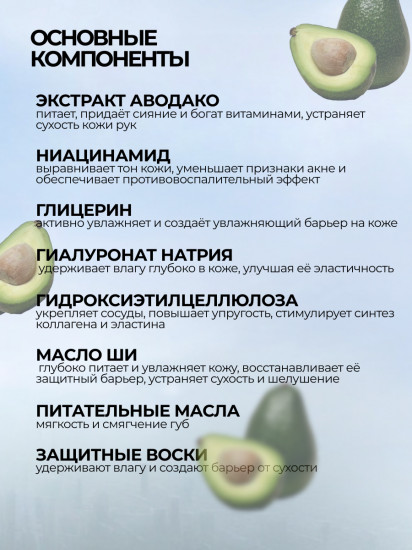 Набор уходовый увлажняющий с авокадо