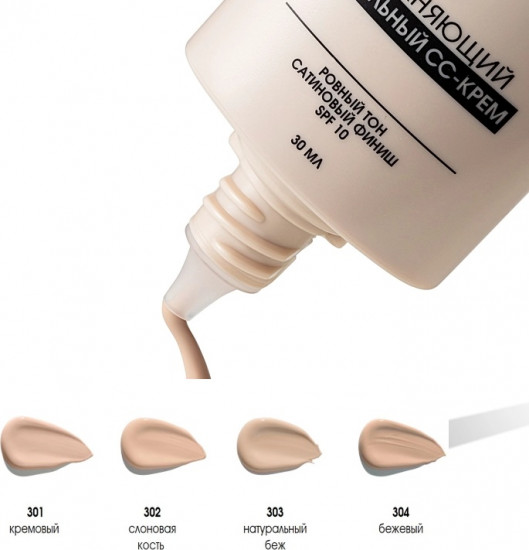 СС-крем для лица «Nude Stay» SPF 10, оттенок 303 Натуральный беж