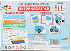 Набор для лепки «Синий Трактор» - Фото 7