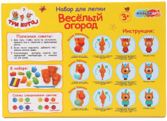 Набор для лепки «Три кота. Весёлый огород» - Фото 8