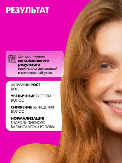 Сыворотка для роста волос с никотиновой кислотой и трипептидом меди концентрированная