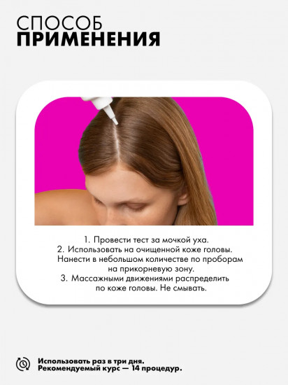 Сыворотка для роста волос с никотиновой кислотой и трипептидом меди концентрированная