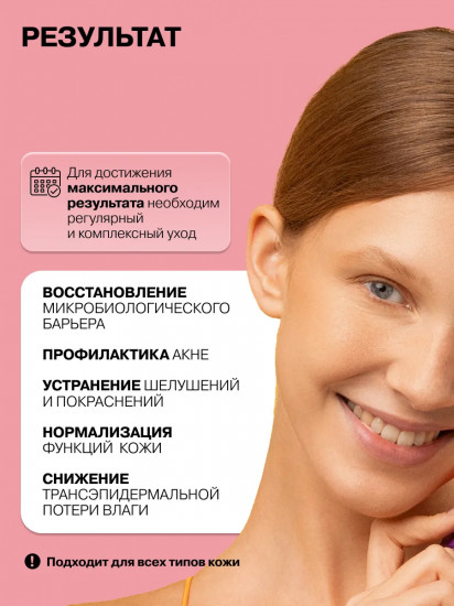 Тоник для лица с пребиотиками и алое вера восстанавливающий «Prebiotic Complex + Aloe Vera»
