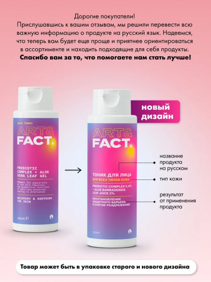 Тоник для лица с пребиотиками и алое вера восстанавливающий «Prebiotic Complex + Aloe Vera»