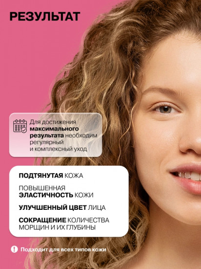 Сыворотка для лица с мультикомплексом пептидов «Matrixyl+3D Hyaluronic Acid+Leuphasyl+Argilerine»