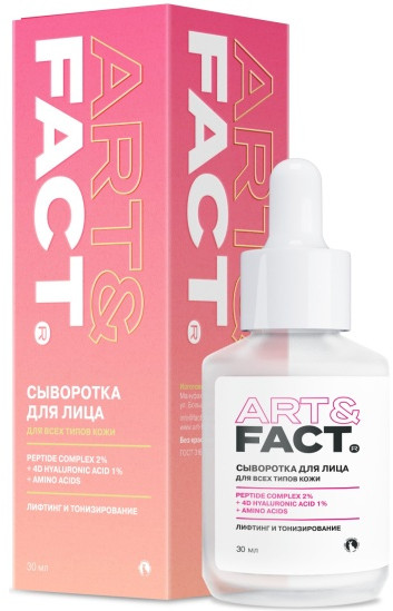Сыворотка для лица с мультикомплексом пептидов «Matrixyl+3D Hyaluronic Acid+Leuphasyl+Argilerine»