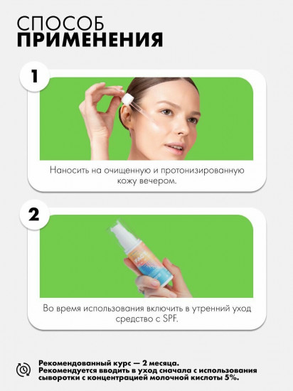 Сыворотка для лица с молочной кислотой 10% «Lactic Acid 10% + 3d Hyaluronic Acid 2%»