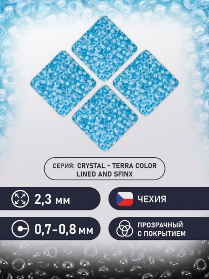 Бисер прозрачный с цветным центром, цвет 38632