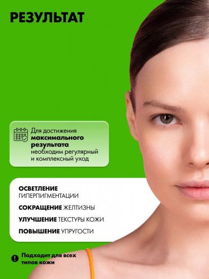 Крем для выравнивания тона кожи вокруг глаз с транексамовой кислотой 3% «Tranexamic Acid 3%. Eye Cream»