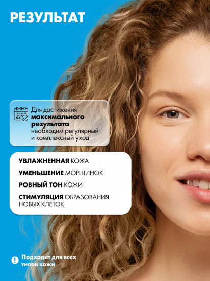 Крем для кожи вокруг глаз увлажняющий ниацинамидом и лецитином «Niacinamide 2% + Lecithin 0,4%»