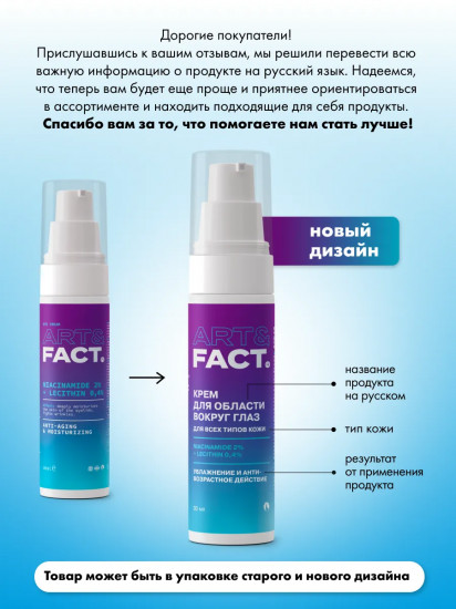Крем для кожи вокруг глаз увлажняющий ниацинамидом и лецитином «Niacinamide 2% + Lecithin 0,4%»