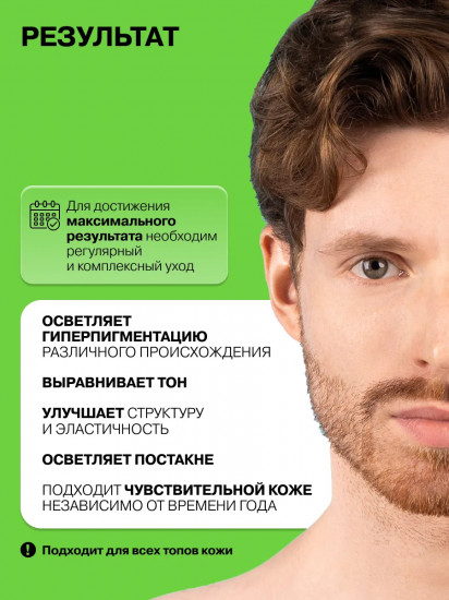 Крем для выравнивания тона кожи лица с транексамовой кислотой 3%