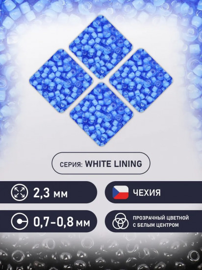 Бисер прозрачный с цветным центром, цвет 35036