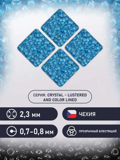 Бисер прозрачный с цветным центром, цвет 38165