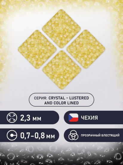 Бисер прозрачный с цветным центром, цвет 38181