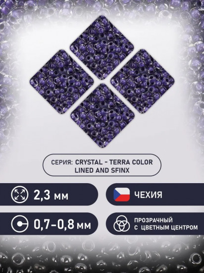 Бисер прозрачный с цветным центром, цвет 38428