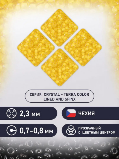 Бисер прозрачный с цветным центром, цвет 38481