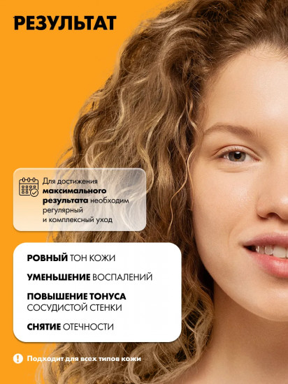 Крем для лица восстанавливающий и обновляющий с готу колой 20% и ниацинамидом 5%