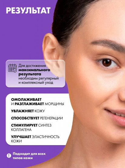 Крем для лица антивозрастной омолаживающий с коллагеном, центеллой азиатской и спирулиной