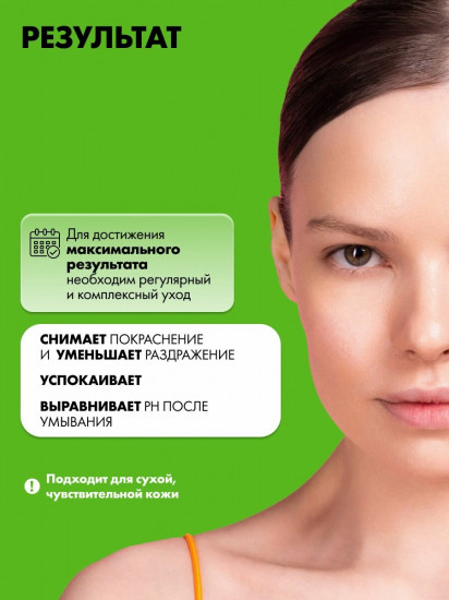Тоник для лица c экстрактом полыни и пантенолом «Artemisia Annua Extract 2%+ Panthenol 4%»