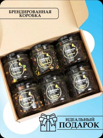 Подарочный чай «Черная классика»
