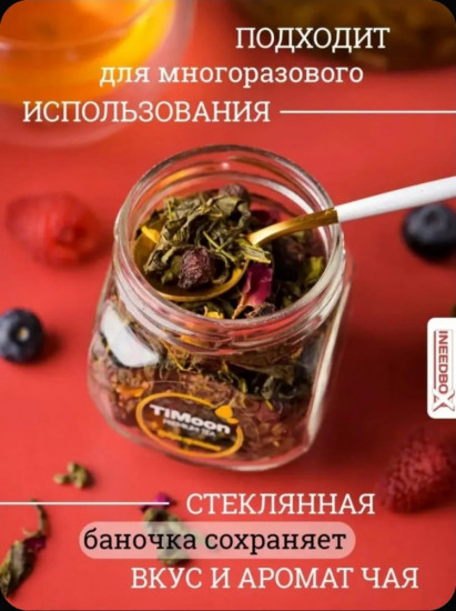 Подарочный чай «Чайная фантазия»