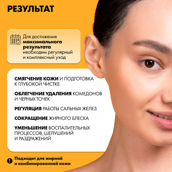 Лосьон для растворения закрытых комедонов с экстрактом ромашки 3% «Chamomilla Recutita Flower Extract 3%»