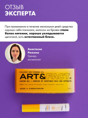 Масло для роста ресниц и бровей «Castor Oil + Complex Of Vegetable Oils And Extracts» - Фото 6