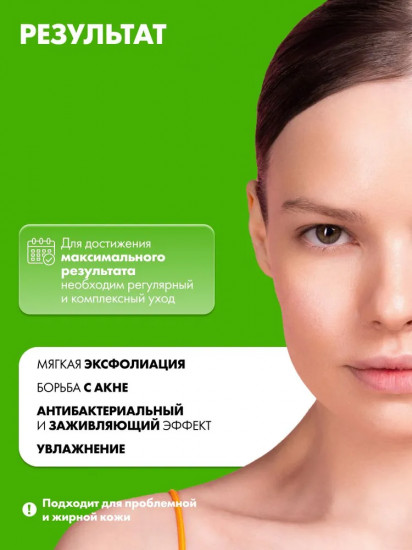 Тонер для лица  глюконолактоном PHA-кислотой и маслом чайного дерева «Gluconolactone 2% + Melaleuca Alternifolia Oil»