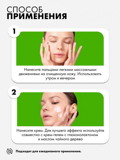 Тонер для лица  глюконолактоном PHA-кислотой и маслом чайного дерева «Gluconolactone 2% + Melaleuca Alternifolia Oil»