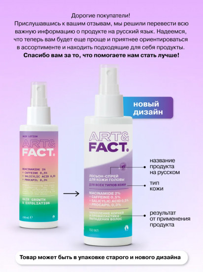 Лосьон для кожи головы укрепляющий с ниацинамидом 2%, кофеином 0.5%, салициловой кислотой 0.5%