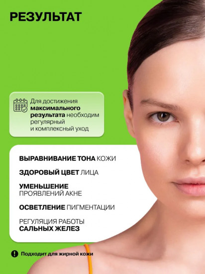 Тоник-эксфолиант с гликолевой кислотой «Glycolic Acid 7%»