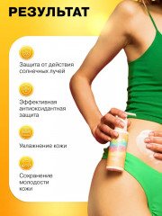 Молочко солнцезащитное для лица и тела «Uvinul A Plus 6% + Tinosorb A2b 5% + Uvinul T 150 2% + Uvinul Mc 80 2%» SPF 30+ - Фото 1