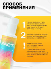 Молочко солнцезащитное для лица и тела «Uvinul A Plus 6% + Tinosorb A2b 5% + Uvinul T 150 2% + Uvinul Mc 80 2%» SPF 30+ - Фото 2