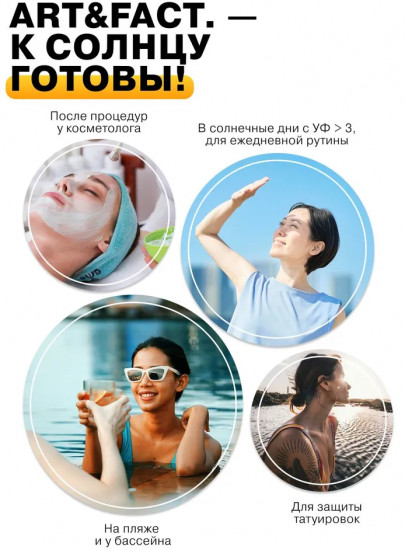 Молочко солнцезащитное для лица и тела «Uvinul A Plus 6% + Tinosorb A2b 5% + Uvinul T 150 2% + Uvinul Mc 80 2%» SPF 30+