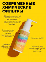 Молочко солнцезащитное для лица и тела «Uvinul A Plus 6% + Tinosorb A2b 5% + Uvinul T 150 2% + Uvinul Mc 80 2%» SPF 30+ - Фото 5
